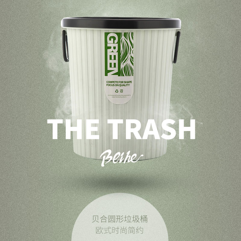 BH212-213貝合簡(jiǎn)約紙簍
