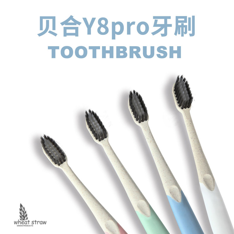 WS0679小麥y(cè)8Pro牙刷